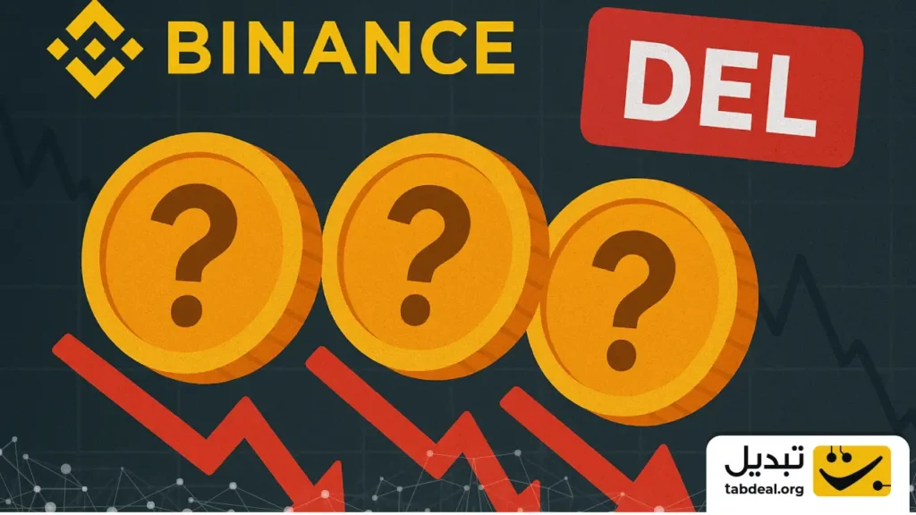 سقوط دو رقمی این آلت کوین ها پس از حذف از بایننس