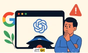 مرورگر جدید OpenAI آمد. آیا گوگل باید نگران باشد؟