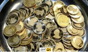 هشدار: از طلافروشی سکه نخرید