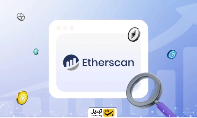 مرورگر بلاک چینی چیست و چه کاربردهایی دارد؟