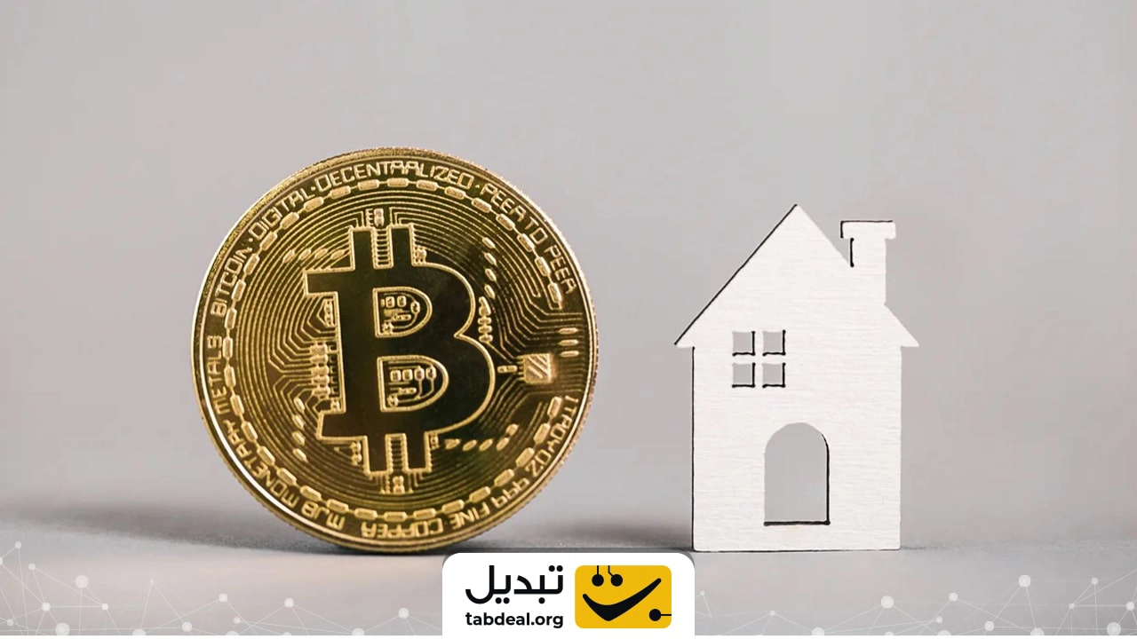 مقایسه قیمت ارز دیجیتال و مسکن در 10 سال گذشته