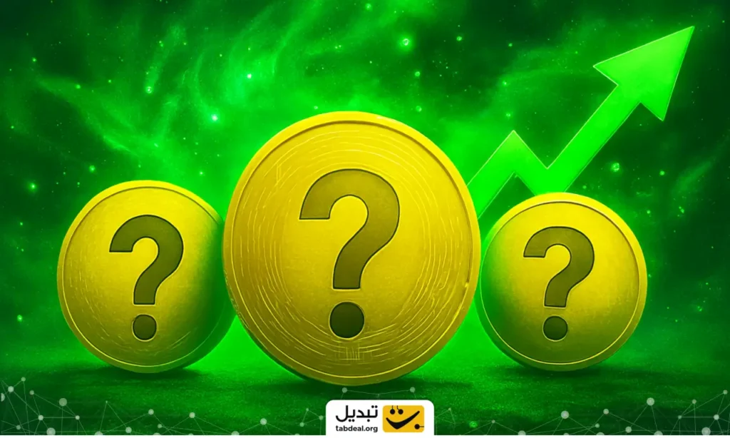 سه ارز دیجیتالی که در بازار سرخ امروز، سبز شدند + تحلیل تکنیکال