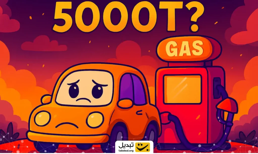 بنزین ۵۰۰۰ تومان میشود؟ سناریوهای اصلی دولت