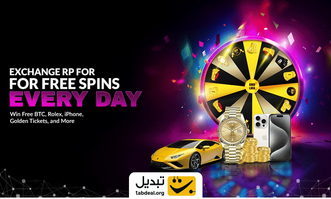 گردونه شانس بیت کوین رایگان