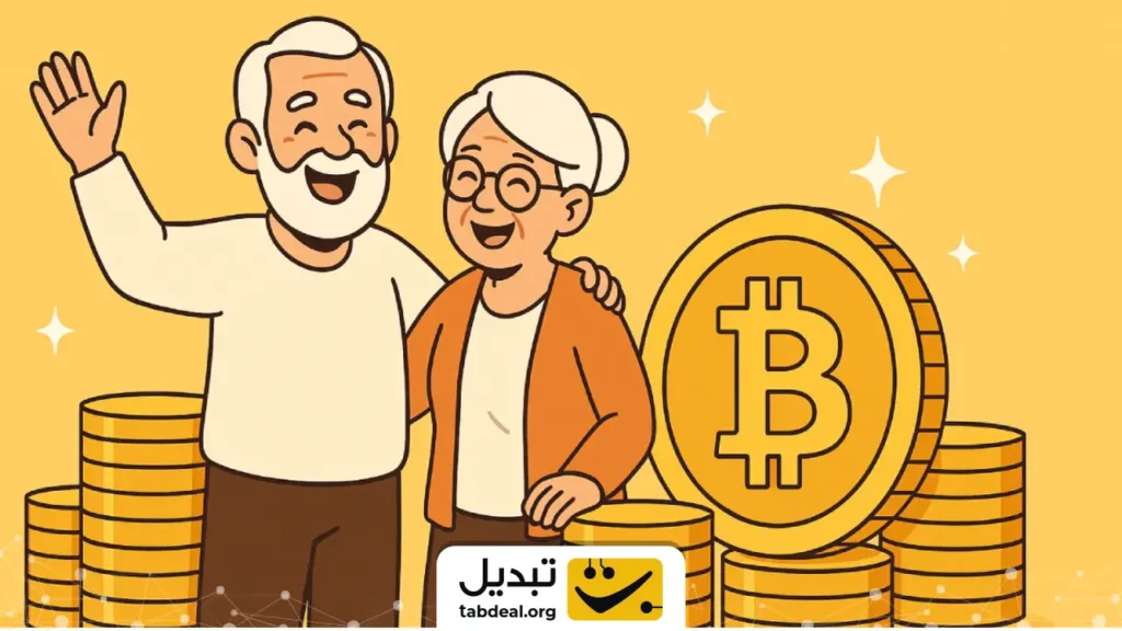 برای بازنشستگی با خیال راحت چند بیت ‌کوین لازم دارید؟