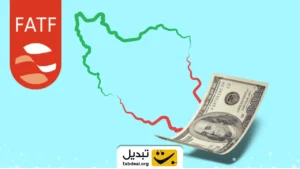 ایران به CFT پیوست؛ واکنش دلار؟ هیچ!