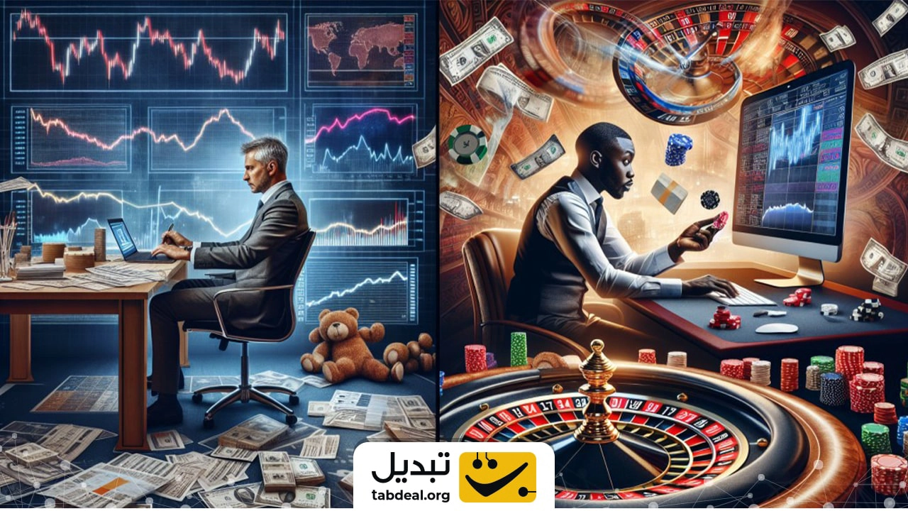 تفاوت ترید و قمار چیست؟ آیا ترید قمار است؟ شباهت و تفاوت ها