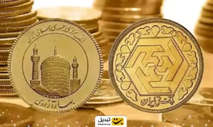 سکه میلیونی سقوط کرد/قیمت جدید ۱۹ مهرماه