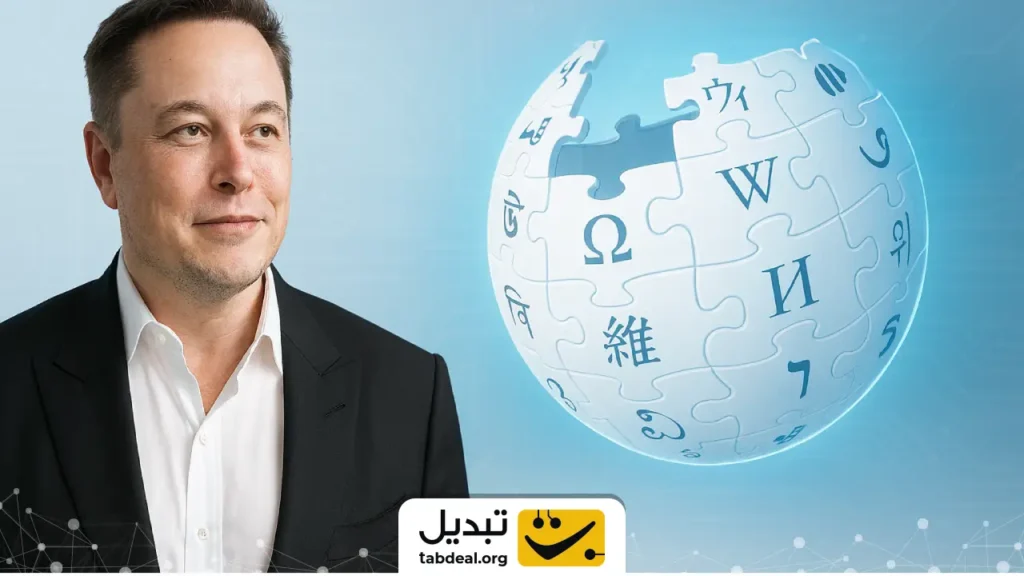 ایلان ماسک رقیب ویکیپدیا را راهاندازی کرد