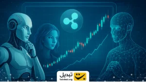 پیشبینی قیمت ریپل از نگاه سه مدل هوش مصنوعی