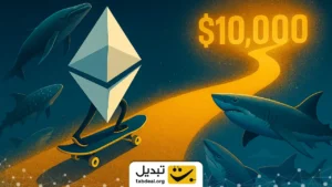 مسیر اتریوم به سوی ۱۰،۰۰۰ دلار با حمایت نهنگها و کوسهها
