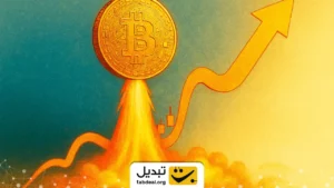 بیت کوین در آستانهی جهش عظیم