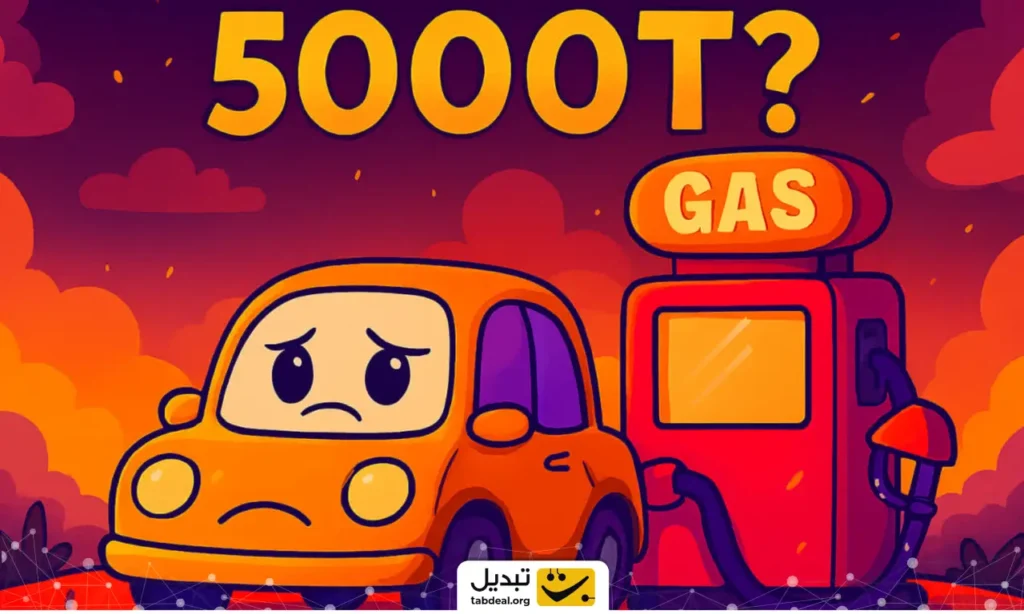 بنزین ۵۰۰۰ تومان میشود؟ سناریوهای اصلی دولت