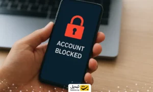 حساب بانکی این افراد یک ساعته مسدود می‌شود