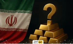 ایران چقدر طلا دارد؟ بررسی ذخایر طلای دولت‌ها