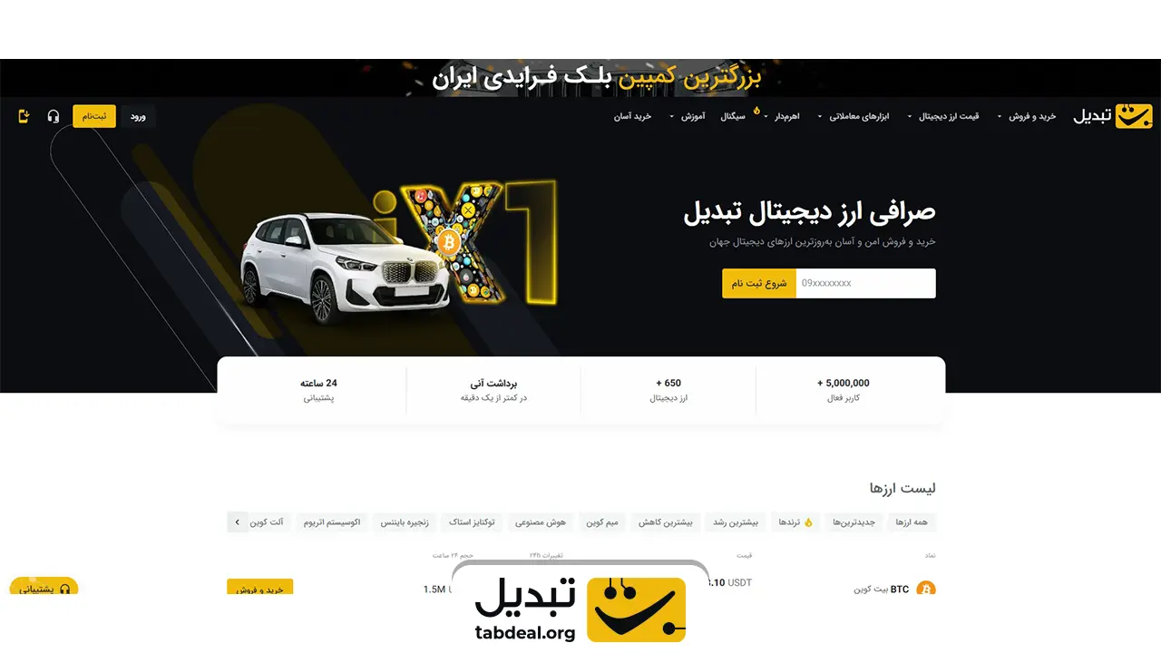 tabdeal-black-friday