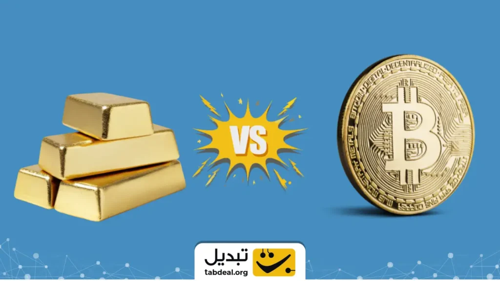 چرا طلا در سال ۲۰۲۵ از بیت کوین پیشی گرفت؟