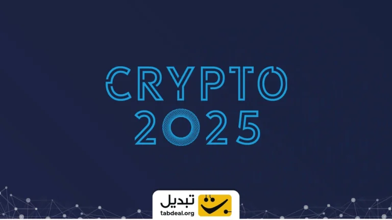 3 ارز دیجیتال برای نگهداری تا پایان 2025