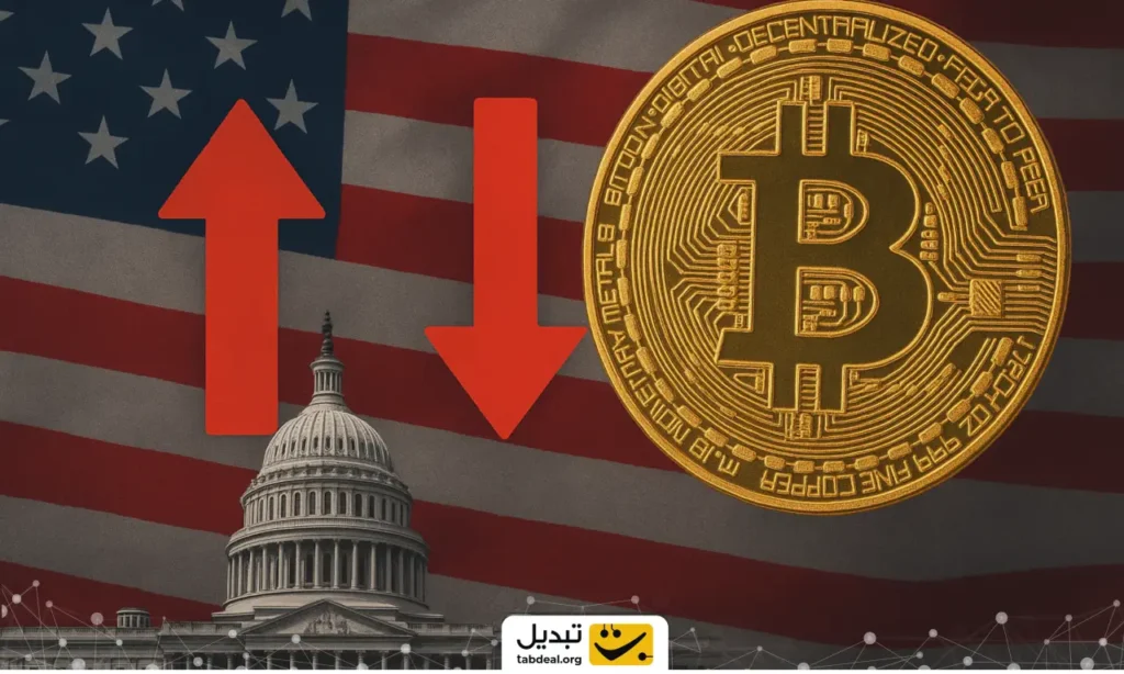 رشد یا سقوط بیت‌ کوین؟ بعد از پایان تعطیلی دولت آمریکا چه می‌شود؟