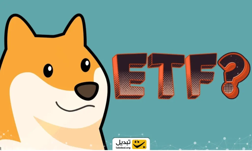 آینده قیمت دوج‌ کوین با راه‌اندازی ETF گری‌اسکیل چه می‌شود؟