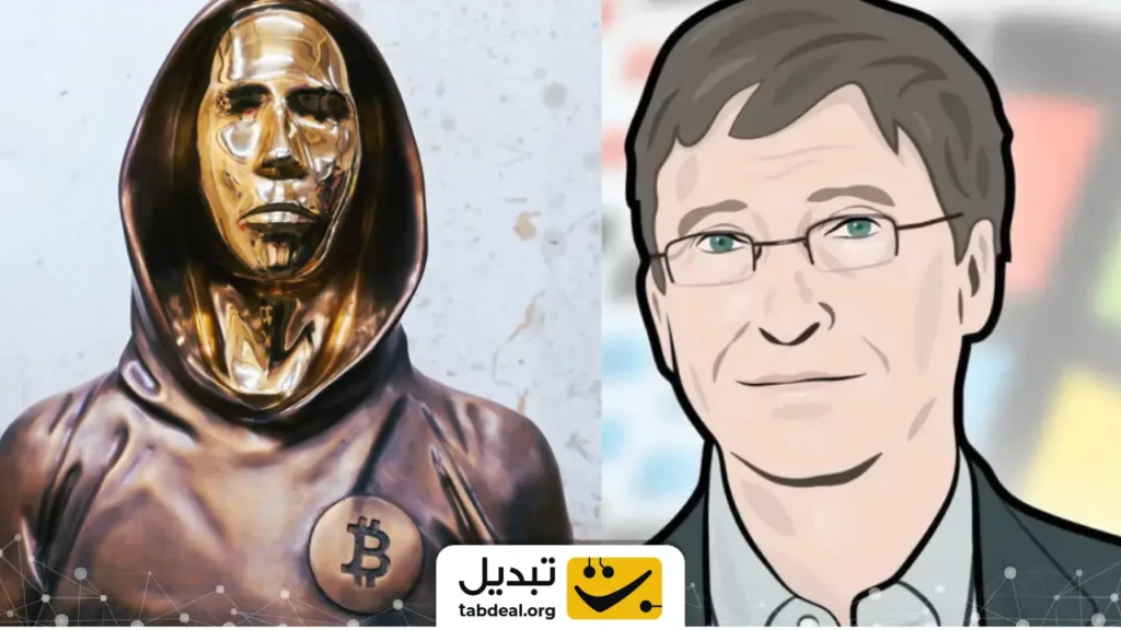 بیل گیتس یا ساتوشی ناکاموتو (خالق بیت کوین)، کدام شخص ثروتمندتر است؟