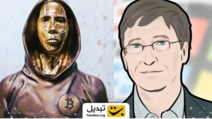 بیل گیتس یا ساتوشی ناکاموتو (خالق بیت کوین)، کدام شخص ثروتمندتر است؟