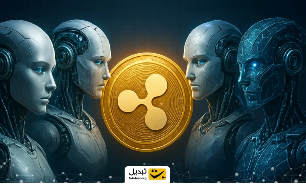 پیش‌ بینی ۴ هوش مصنوعی از قیمت ریپل (XRP)