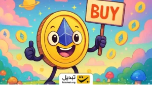 اتریوم: فرصت خرید یا دام ریزش؟