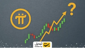 ‌پیش‌بینی قیمت پای نتورک در هفته جدید: نظرات شگفت‌انگیز دو هوش مصنوعی