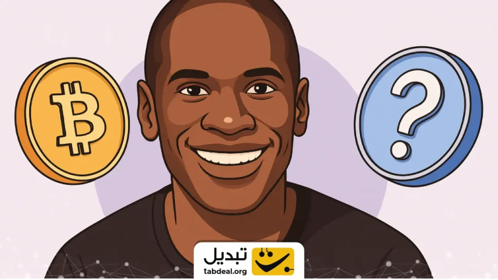 میلیادر کریپتویی: بعد از بیت ‌کوین بزرگ‌‌ترین دارایی کریپتویی من، این آلت کوین است