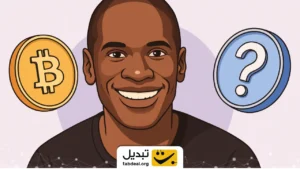 میلیادر کریپتویی: بعد از بیت ‌کوین بزرگ‌‌ترین دارایی کریپتویی من، این آلت کوین است