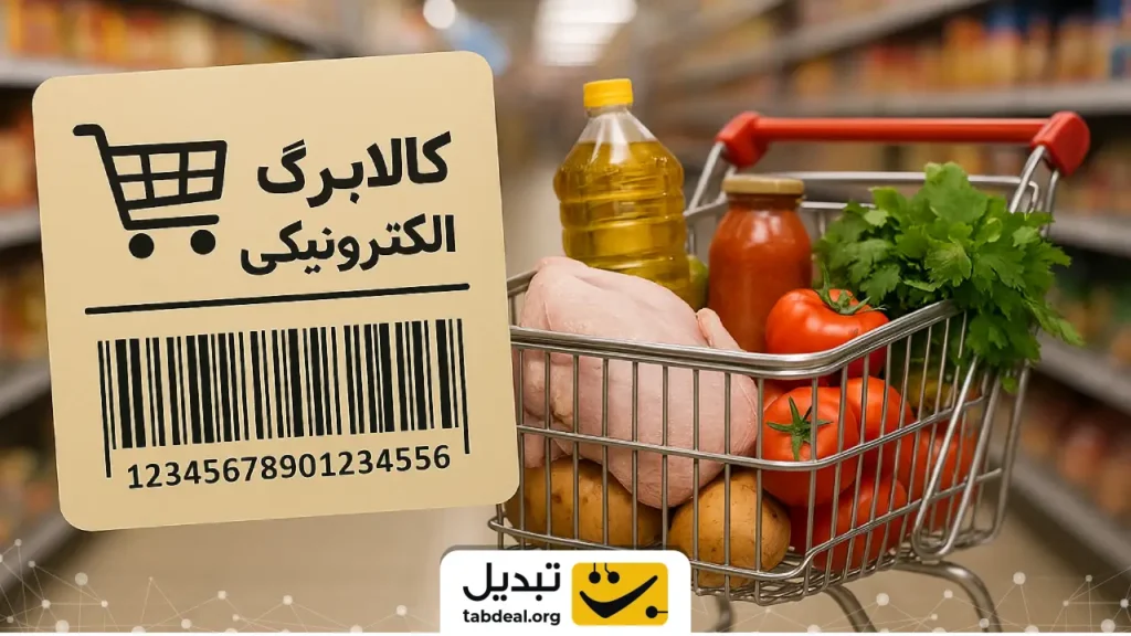 تاریخ دقیق واریز کالابرگ آبان مشخص شد؟