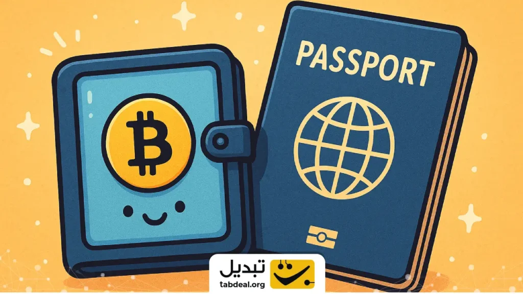 کیف پول کریپتو، گذرنامه دیجیتال شماست