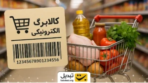 تاریخ دقیق واریز کالابرگ آبان مشخص شد؟