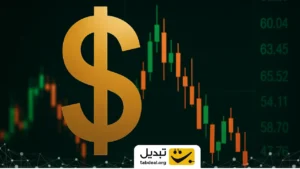 پیش‌بینی نرخ ارز در آذرماه/ آیا دلار از این سد قیمتی عبور می کند؟