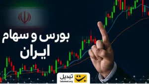 بازار سهام آذرماه را با سبزپوشی آغاز کرد؛ مقصد بعدی بورس کجاست؟