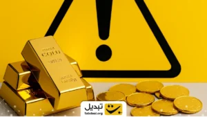 هشدار مهم درباره خرید طلای آبشده/ مراقب این موارد باشید