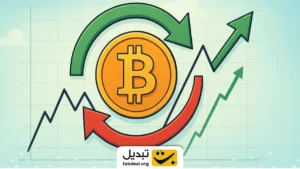 چرخه بیت کوین هنوز تمام نشده است!