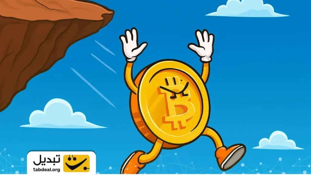ریزش بیت‌ کوین در چه سطحی متوقف می‌شود؟