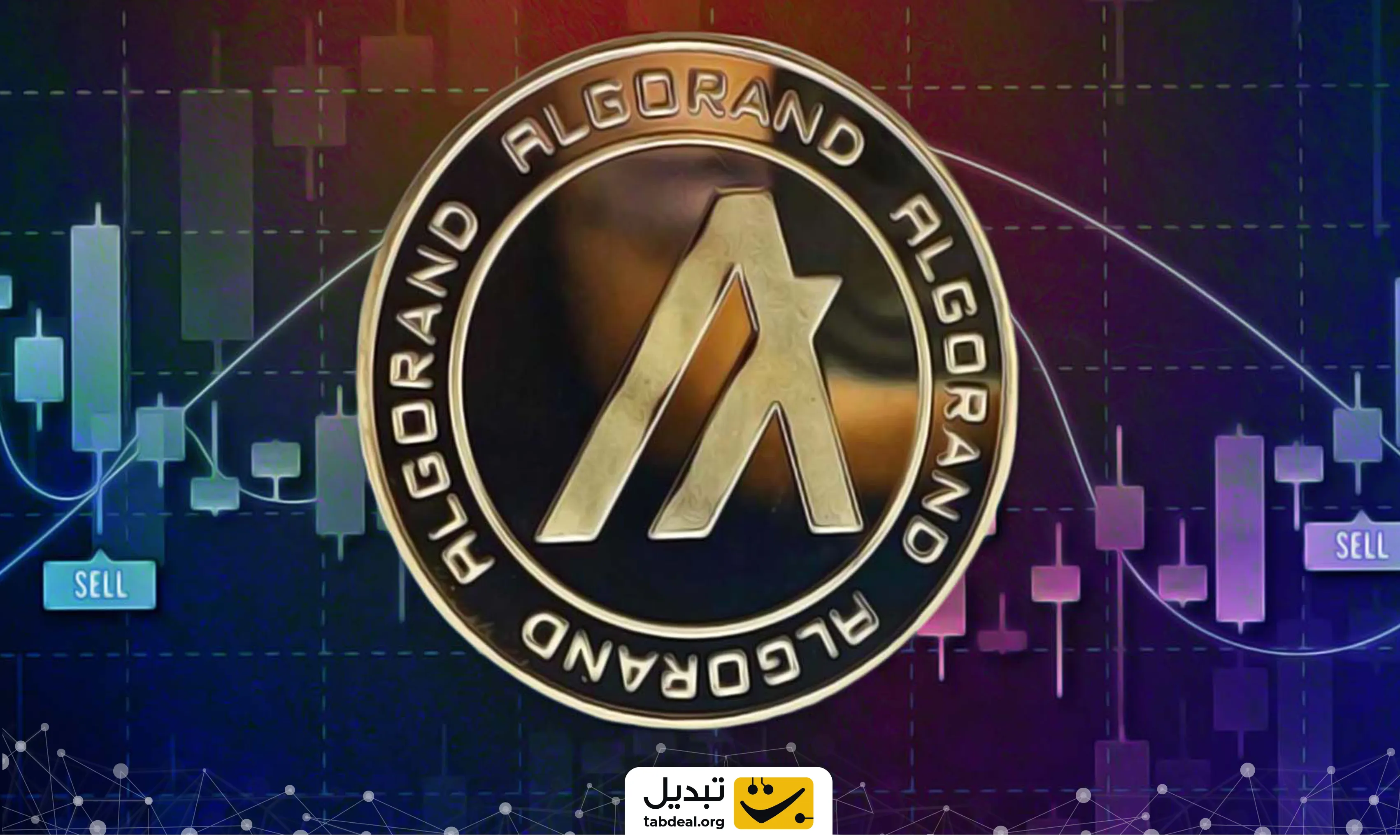 ارز-دیجیتال-آلگوراند