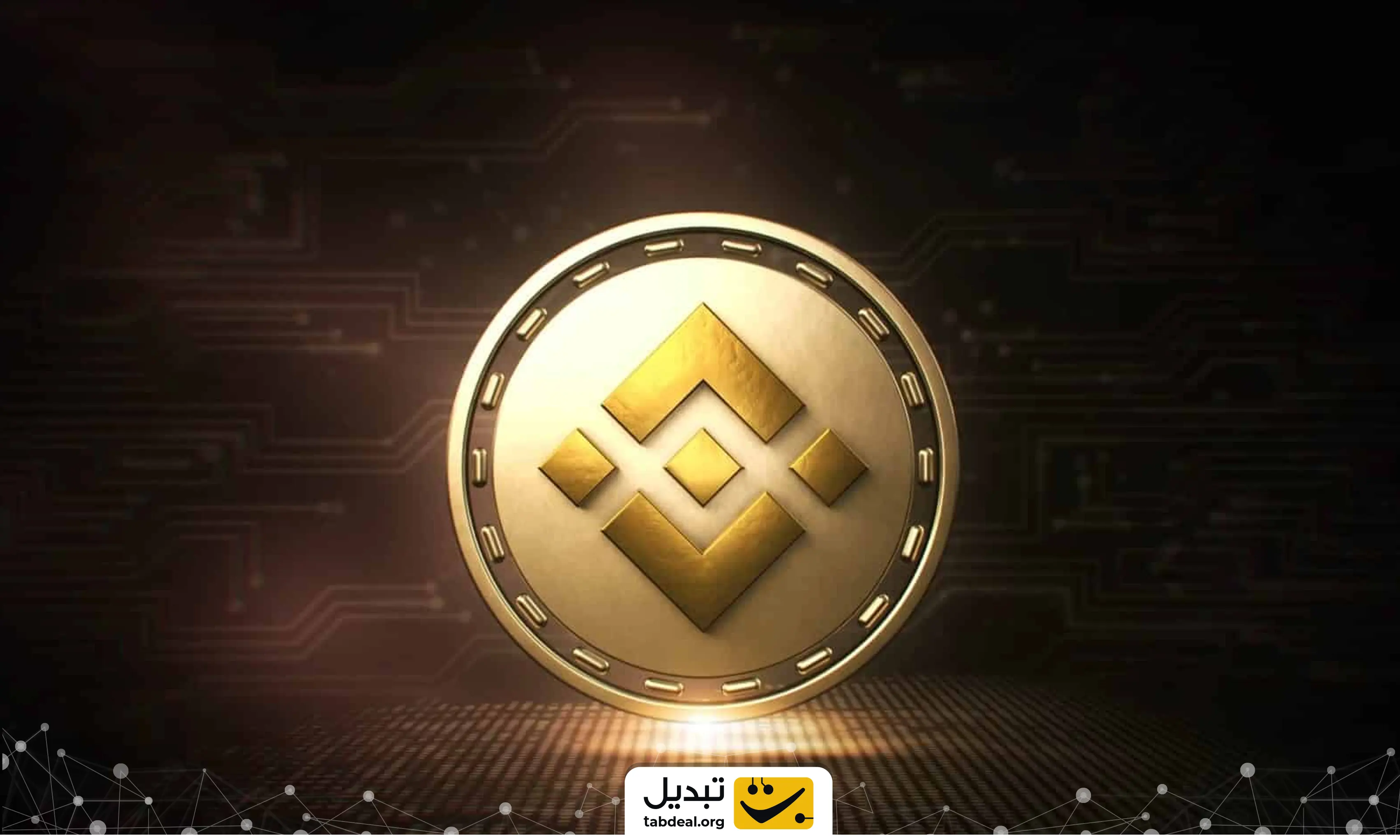 ارز-دیجیتال-بایننس-کوین