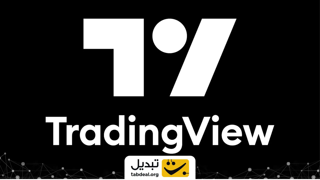 تردیدینگ-ویو