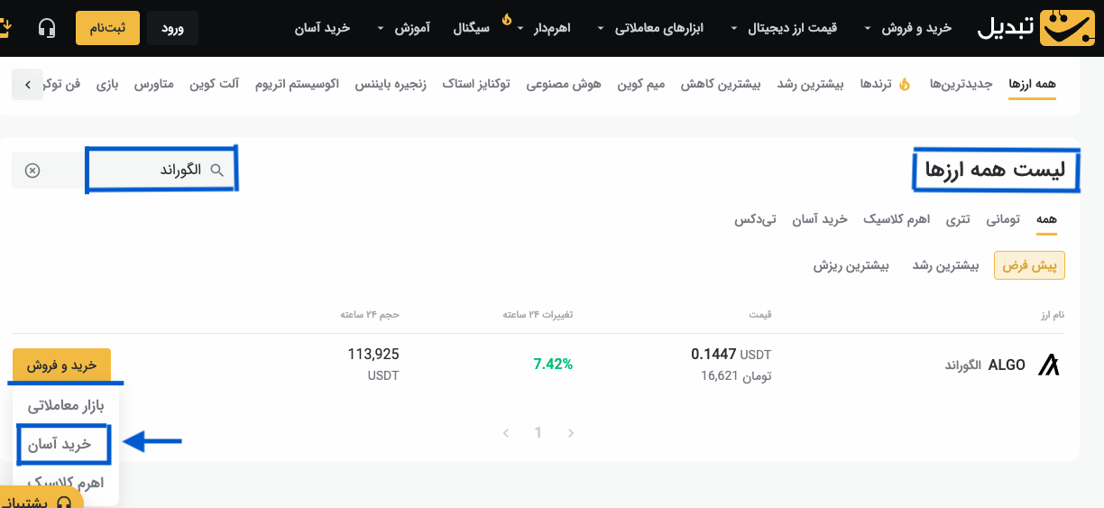 تصویر شماره 4