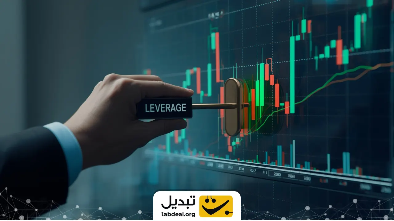 معامله-اهرم-دار