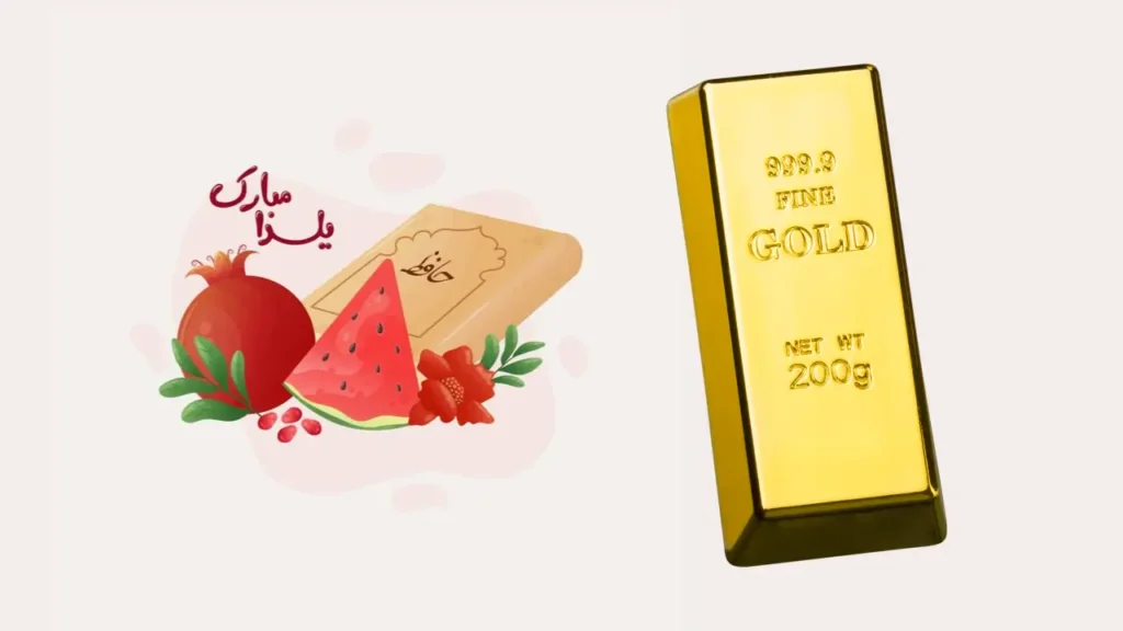 حراج یلدایی شمش طلا در مرکز مبادله ایران