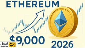 نهنگ بزرگ: اتریوم ۹ هزار دلاری در سال ۲۰۲۶