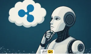 پیش ‌بینی نگران‌کننده هوش مصنوعی برای ریپل