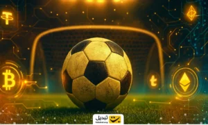 از وال‌استریت تا مستطیل سبز؛ چگونه فوتبال بزرگ‌ترین دروازه ورود به دنیای کریپتو شد؟