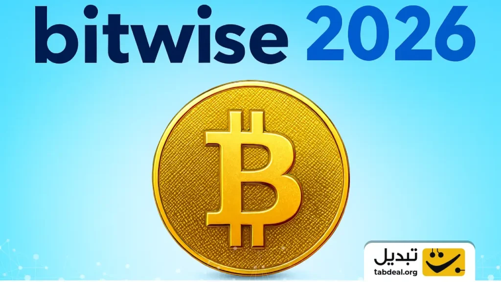 بیت ‌وایز: بیت ‌کوین چرخه ۴ ساله را می‌شکند و در ۲۰۲۶ رکورد می‌زند