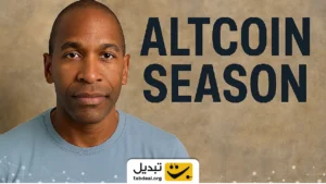 آرتور هیز: آلت ‌سیزن تمام نشده، شما برندگان را ندیدید!